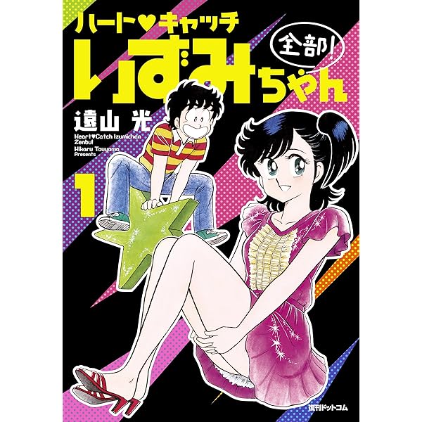 Amazon.co.jp: あんどろトリオ 完全復刻版 eBook : 内山亜紀, 稀見理都
