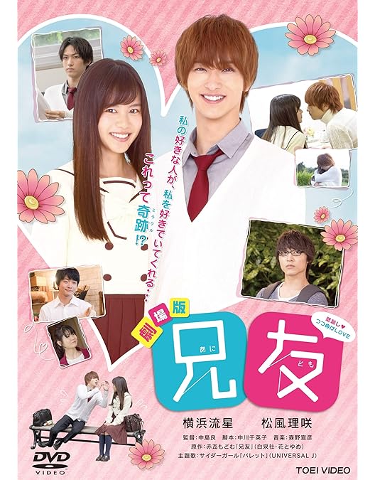 Amazon.co.jp: 初めて恋をした日に読む話 Blu-ray BOX : 深田恭子