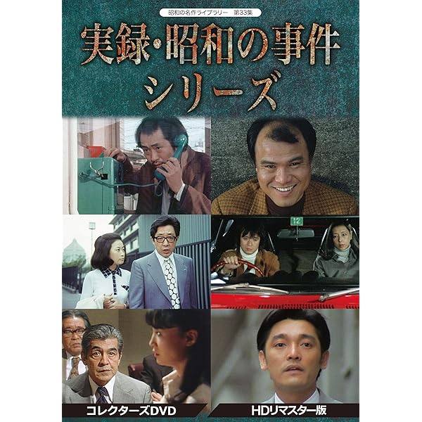 Amazon.co.jp: 刑事くん 第1部 コレクターズDVD VOL.2 : 桜木健一
