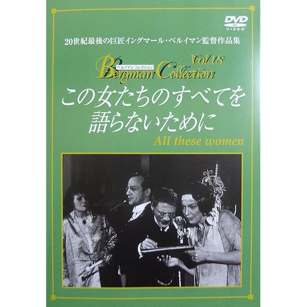Amazon.co.jp: 夢の中の人生 [DVD] : ロバート・アルツォルン