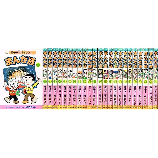 Amazon.co.jp: まんが道 コミック 全14巻完結セット (中公文庫