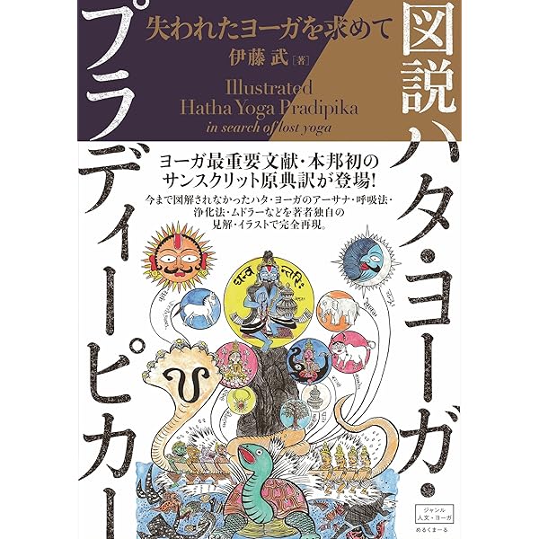 Amazon.co.jp: こころを鍛えるインド (講談社ニューハードカバー E 1-1