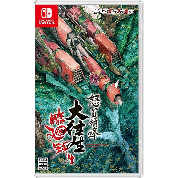 Amazon.co.jp: エスプレイドΨ(サイ) - Switch : ゲーム