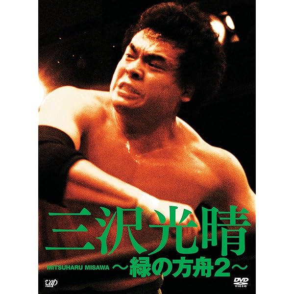 Amazon.co.jp: PRO-WRESTLING NOAH 鉄人 小橋建太 ~絶対王者への道