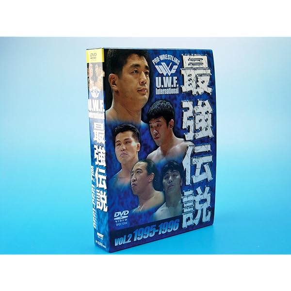Amazon.co.jp: U.W.F.International 最強伝説 vol.1 1991-1994 [DVD