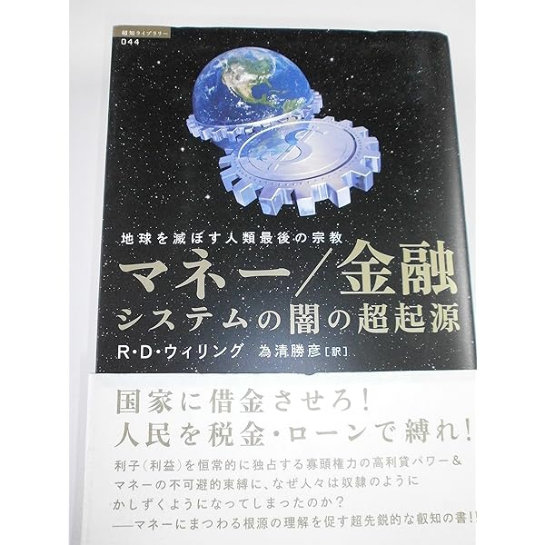 永遠の革命家 太田龍・追憶集 ~辺境最深部から出撃せよ! ~ | 一般社団