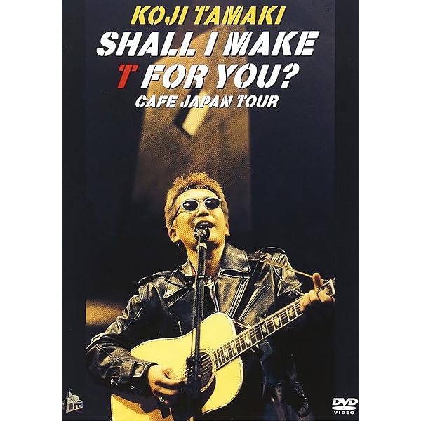 Amazon.co.jp: KOJI TAMAKI '07 ☆惑星☆ TOUR LIVE [DVD] : 玉置浩二