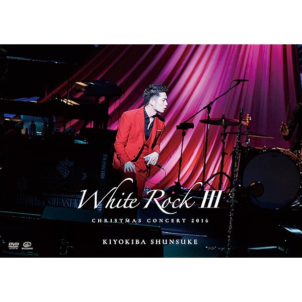 Amazon.co.jp: CHRISTMAS CONCERT 2017 