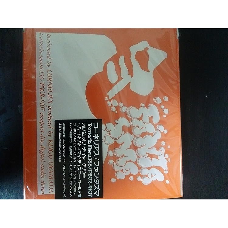 Amazon.co.jp: Fantasma(初回限定盤): ミュージック