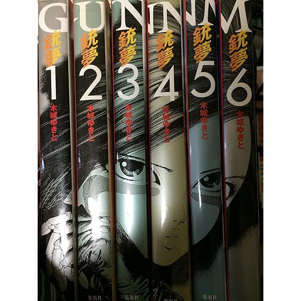 銃夢 コミック 全9巻完結セット (ヤングジャンプコミックス) | 木城