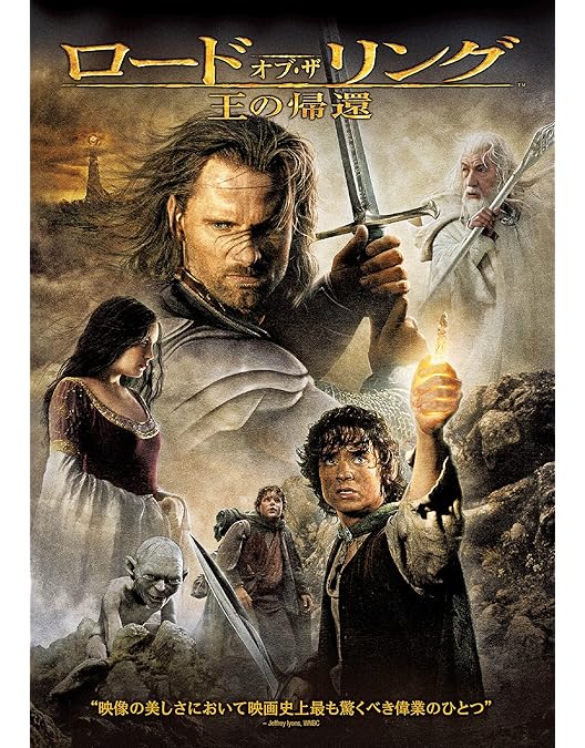 Amazon.co.jp: ロード・オブ・ザ・リング ― コレクターズ