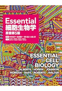 医学部編入への 生命科学演習 (KS生命科学専門書) | 河合塾KALS (協力