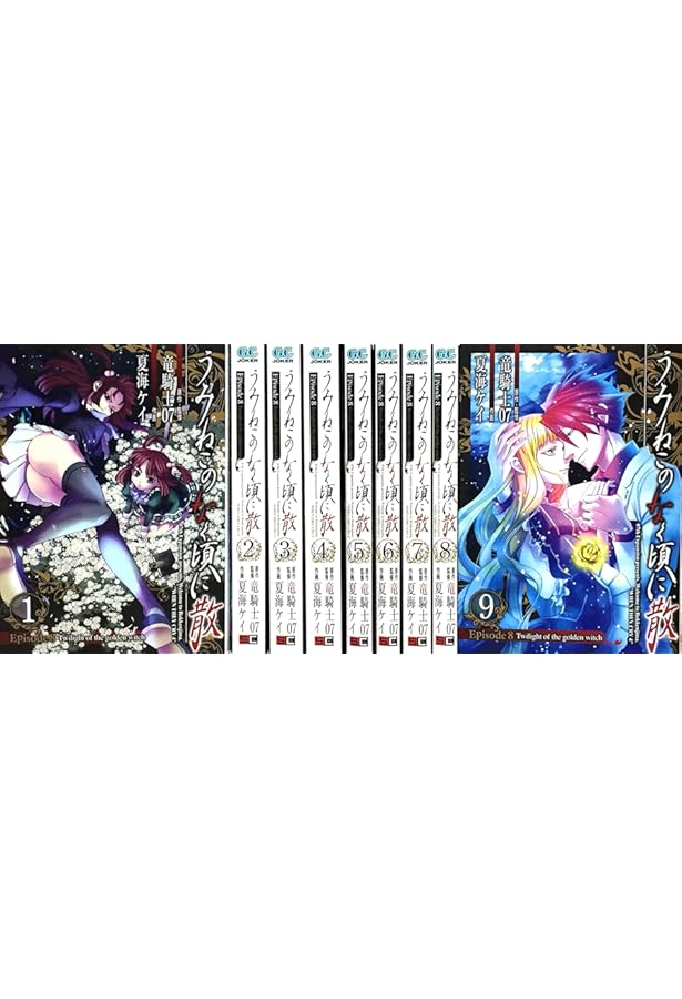 Amazon.co.jp: うみねこのなく頃に pisode1～Episode6 全32冊セット