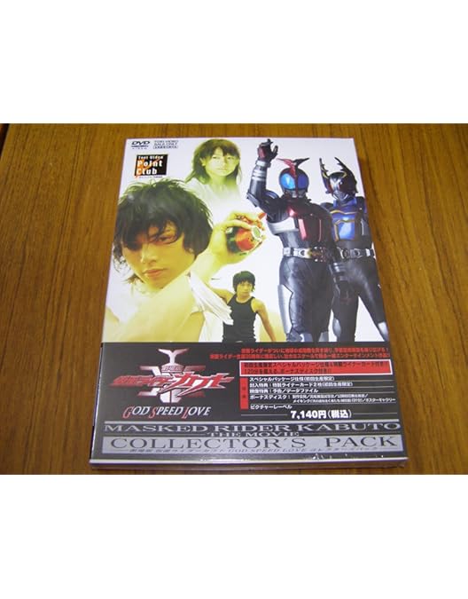 Amazon.co.jp: 仮面ライダーカブト 全12巻セット [マーケットプレイス