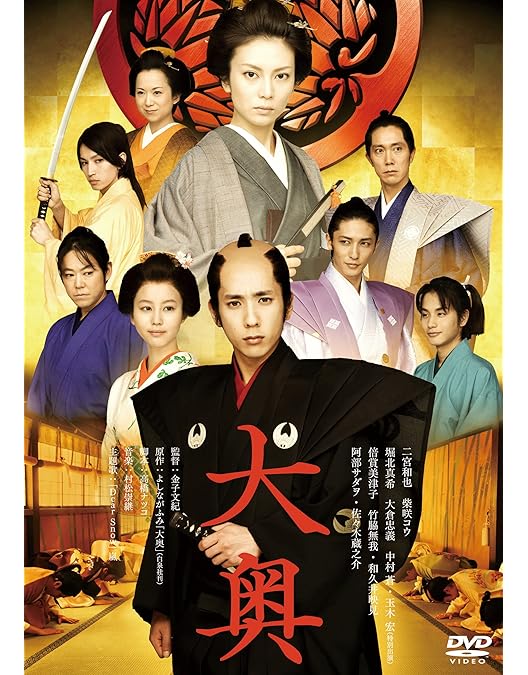 Amazon.co.jp: 大奥 誕生 有功・家光篇 [レンタル落ち] 全5巻セット