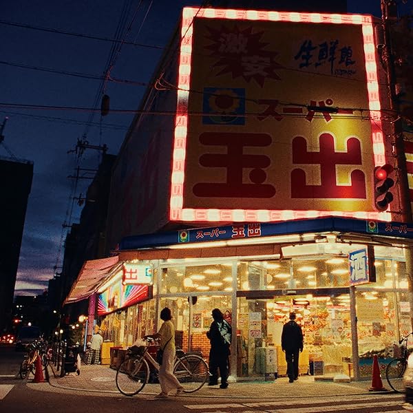 Amazon | 太陽が昇らない世界 / 残酷な夜に輝け (完全生産限定盤