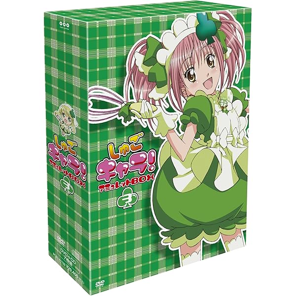 Amazon.co.jp: しゅごキャラ! アミュレットBOX(4) [DVD] : 伊藤かな恵