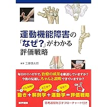 関節機能解剖学に基づく 整形外科運動療法ナビゲーション 上肢・体幹