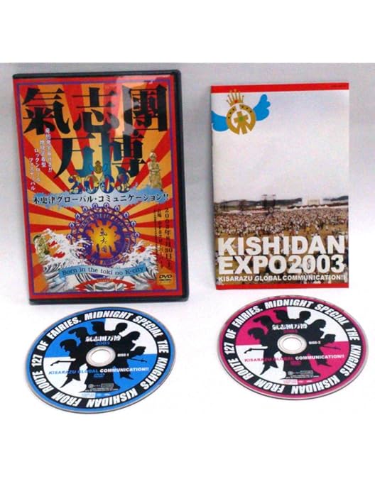 Amazon.co.jp: 氣志團万博2006 極東NEVER LAND~麗舞!麗舞!麗舞!~ [DVD