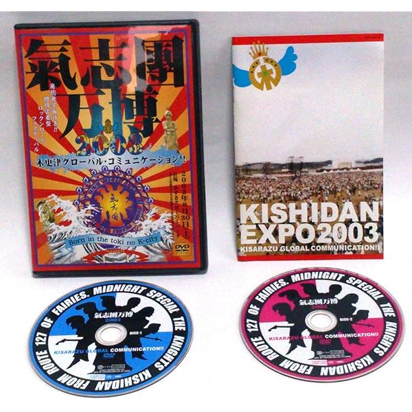 Amazon.co.jp: 氣志團現象完全版-2000-2002-〈初回限定生産商品〉 [DVD