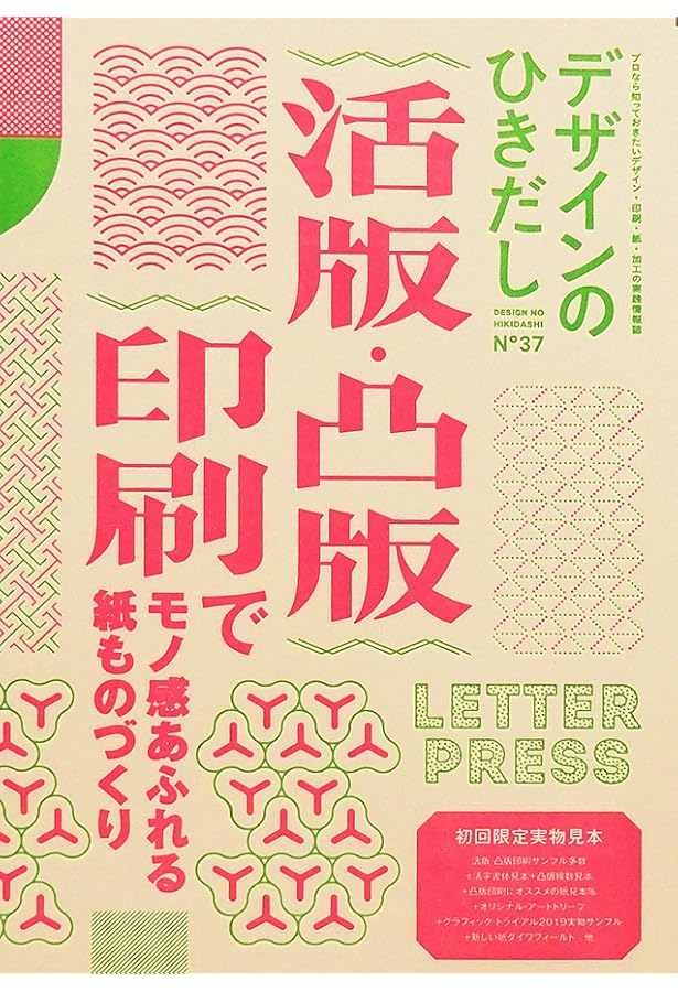 Amazon.co.jp: デザインのひきだし11 : グラフィック社編集部: 本