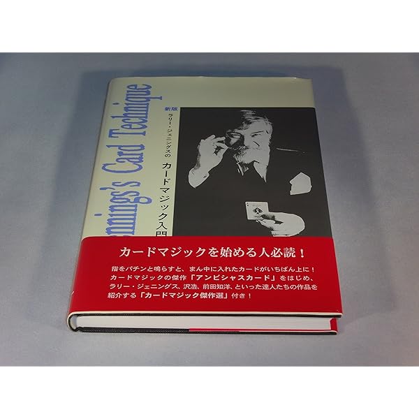 Amazon.co.jp: ロベルト・ジョビーのカードカレッジ第1巻 新訳版