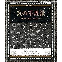Amazon.co.jp: イメージ・シンボル事典 : アト・ド・フリース: 本