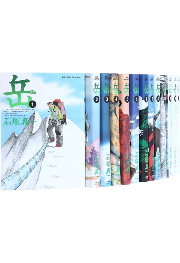 コミック】岳（ガク）（完全版）（全9巻） | 石塚真一 |本 | 通販