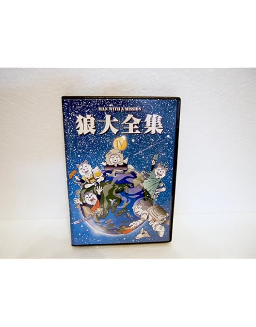 Amazon.co.jp: 狼大全集III [DVD] : MAN WITH A MISSION, MAN WITH A