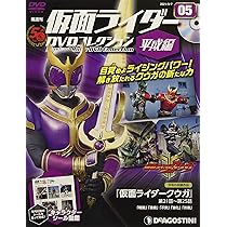 Amazon.co.jp: 仮面ライダーDVDコレクション平成編 6号 (仮面ライダー