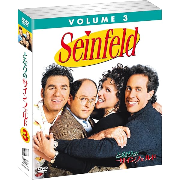 Amazon.co.jp: となりのサインフェルド DVD-BOX 3 : ジェリー・サイン