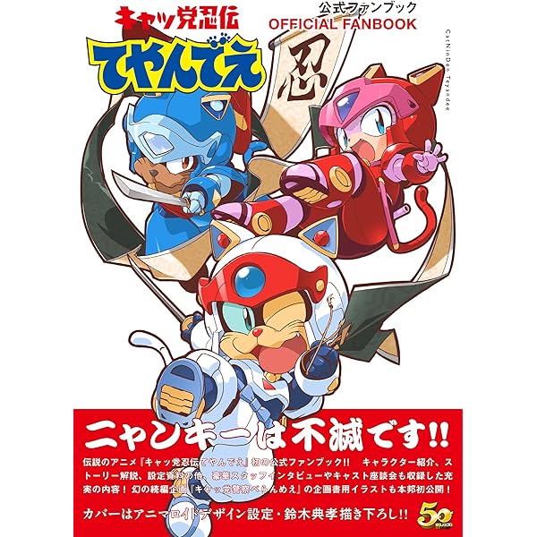 Amazon.co.jp: 「キャッ党忍伝てやんでえ」DVD-BOX【期間限定版