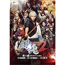 Amazon.co.jp: 銀魂 [DVD] : 小栗旬, 菅田将暉, 橋本環奈, 柳楽優弥