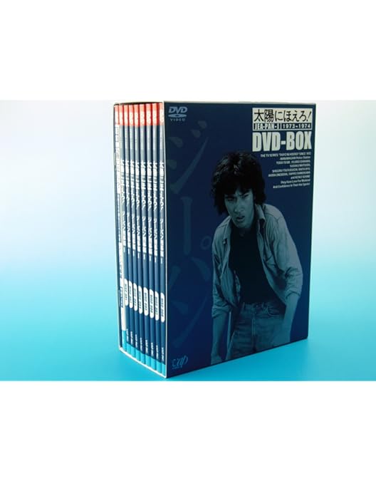 Amazon.co.jp: 太陽にほえろ!ジーパン刑事編II DVD-BOX : 松田優作: DVD