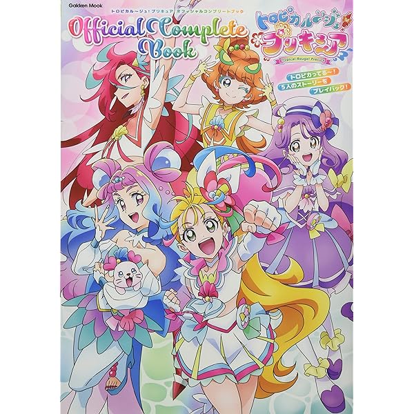 中谷友紀子 東映アニメーションプリキュアワークス2 | 東映