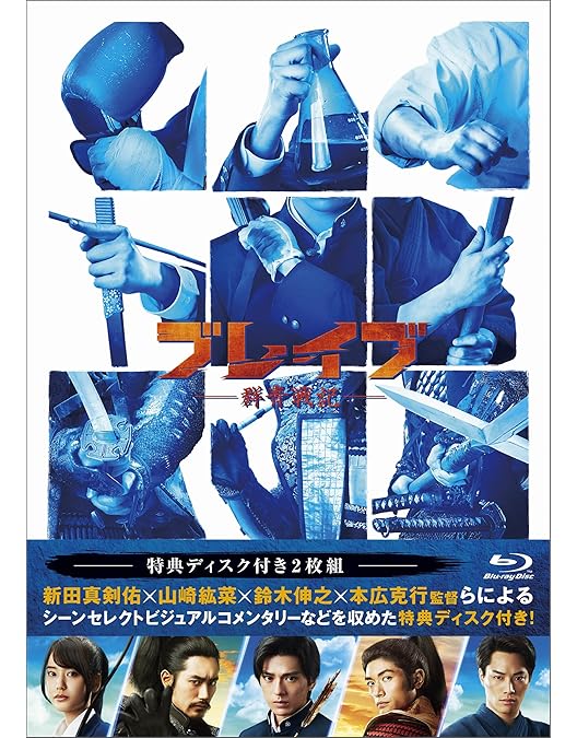 Amazon.co.jp: 天外者 Blu-ray豪華版(特典ディスク付2枚組) : 三浦春馬
