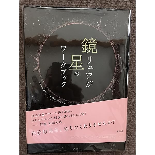 21世紀占星天文暦: 2001~2050A.D. | ニール F.マイケルセン |本 | 通販