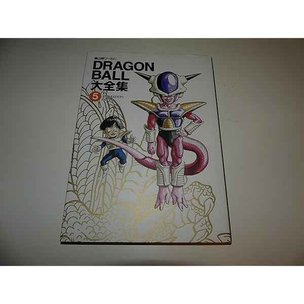 DRAGON BALL大全集 6: 鳥山明ワールド | 鳥山 明 |本 | 通販 | Amazon