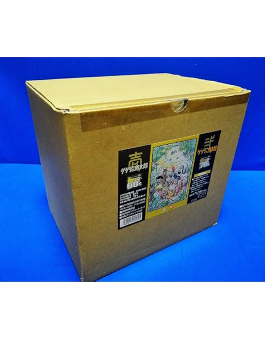 Amazon.co.jp: ゲゲゲの鬼太郎1968DVD-BOX ゲゲゲBOX60's (完全予約