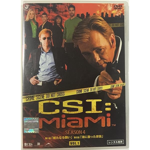 Amazon.co.jp: CSI:マイアミ シーズン 1、2、3、4、5、6、7、8、9