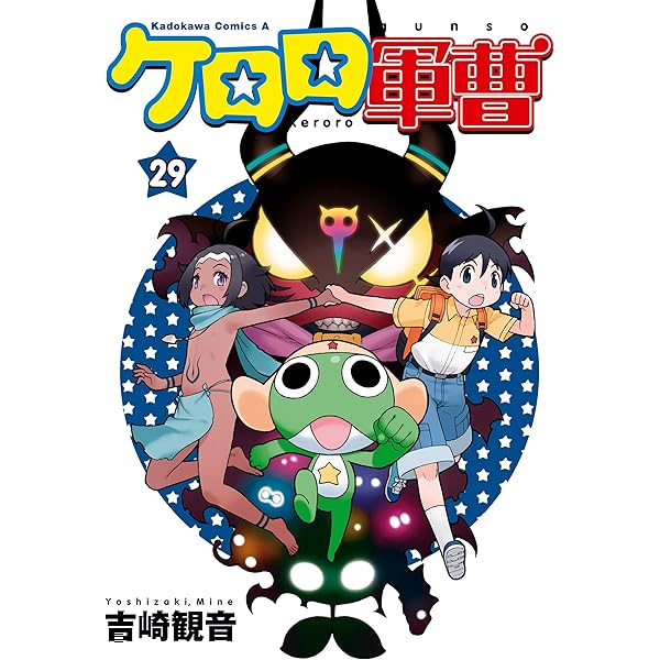 Amazon.co.jp: ケロロ軍曹(31) (角川コミックス・エース) 電子書籍