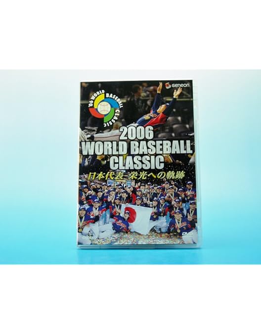 Amazon.co.jp: '09 WORLD BASEBALL CLASSIC TM 日本代表 V2への軌跡