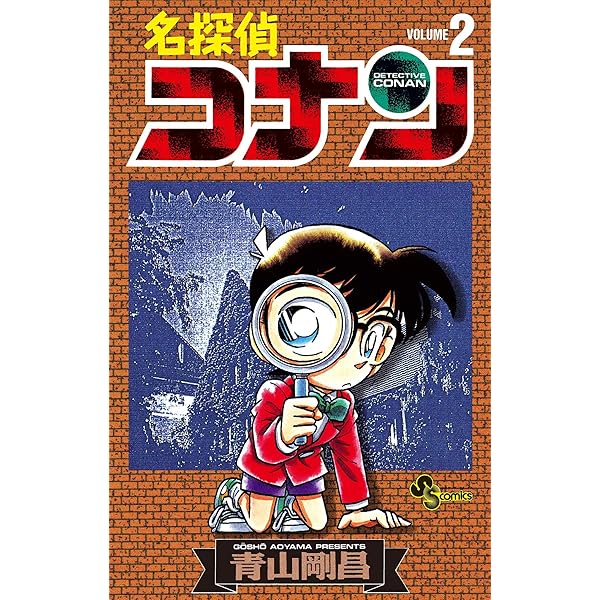 Amazon.co.jp: 名探偵コナン（3） (少年サンデーコミックス) 電子書籍