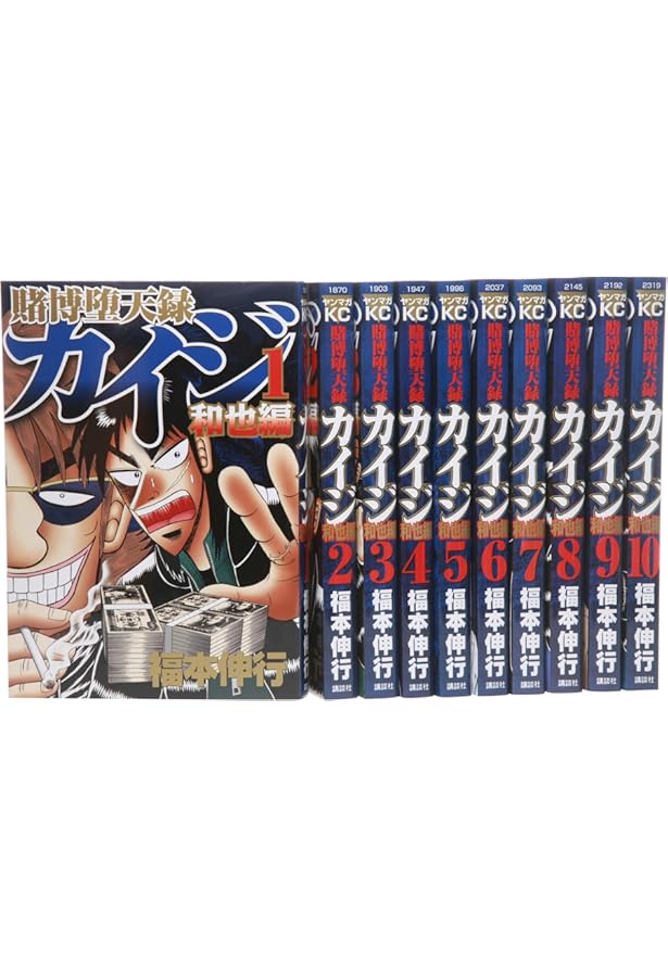 Amazon.co.jp: 【コミック】賭博堕天録カイジ ワン・ポーカー編