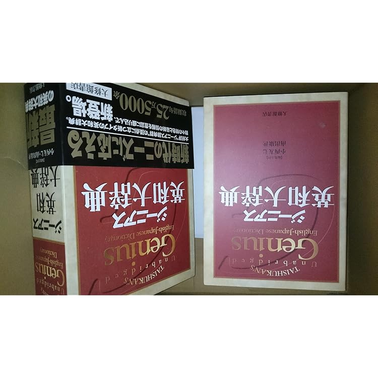 Amazon.co.jp: ジーニアス英和大辞典 : PCソフト