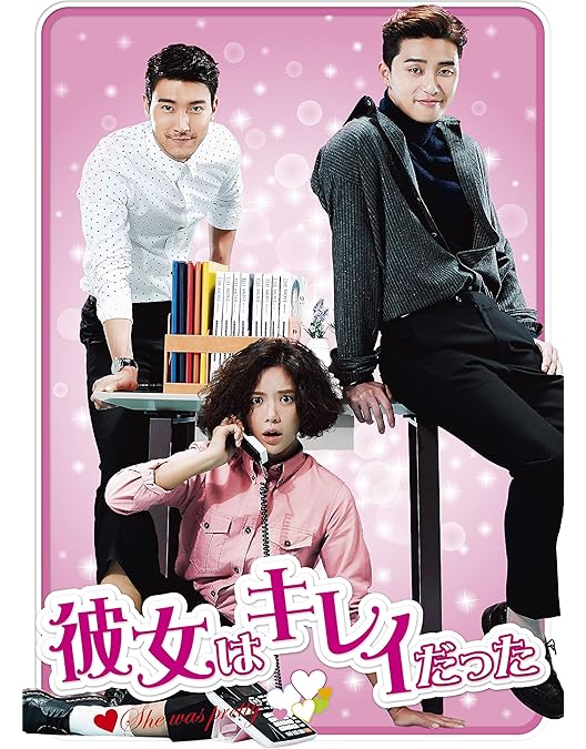 Amazon.co.jp: 彼女はキレイだった DVD-BOX : 中島健人, 小芝風花