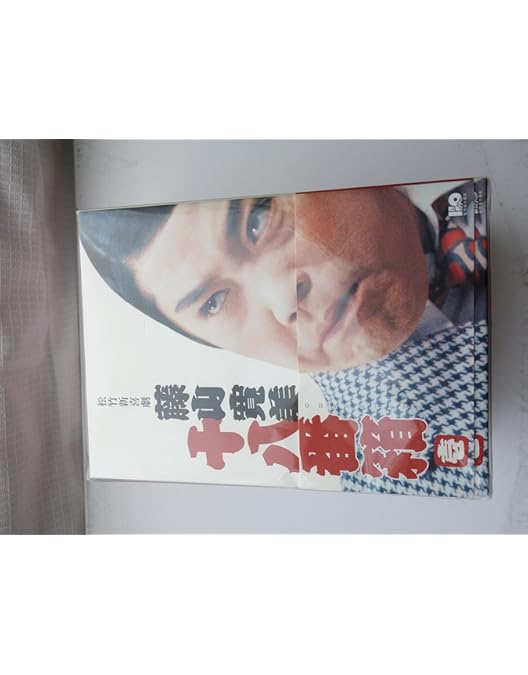 Amazon.co.jp: 松竹新喜劇 藤山寛美 DVD-BOX 十八番箱 (おはこ箱) 6