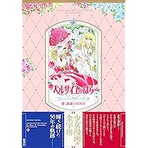 Amazon.co.jp: TMS DVD COLLECTION ベルサイユのばら MEMORIAL BOX