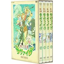 Amazon.co.jp: 無人惑星サヴァイヴ DVD-BOX 4 : 岩居由希子, 小飯塚