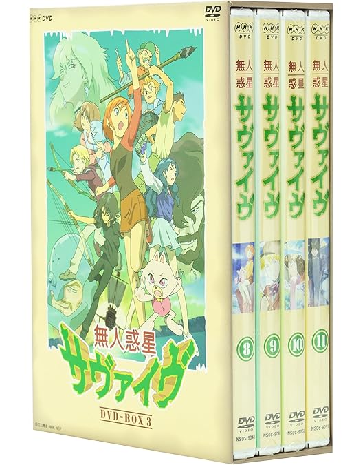 Amazon.co.jp: 無人惑星サヴァイヴ DVD-BOX 2 : 岩居由希子, 小飯塚